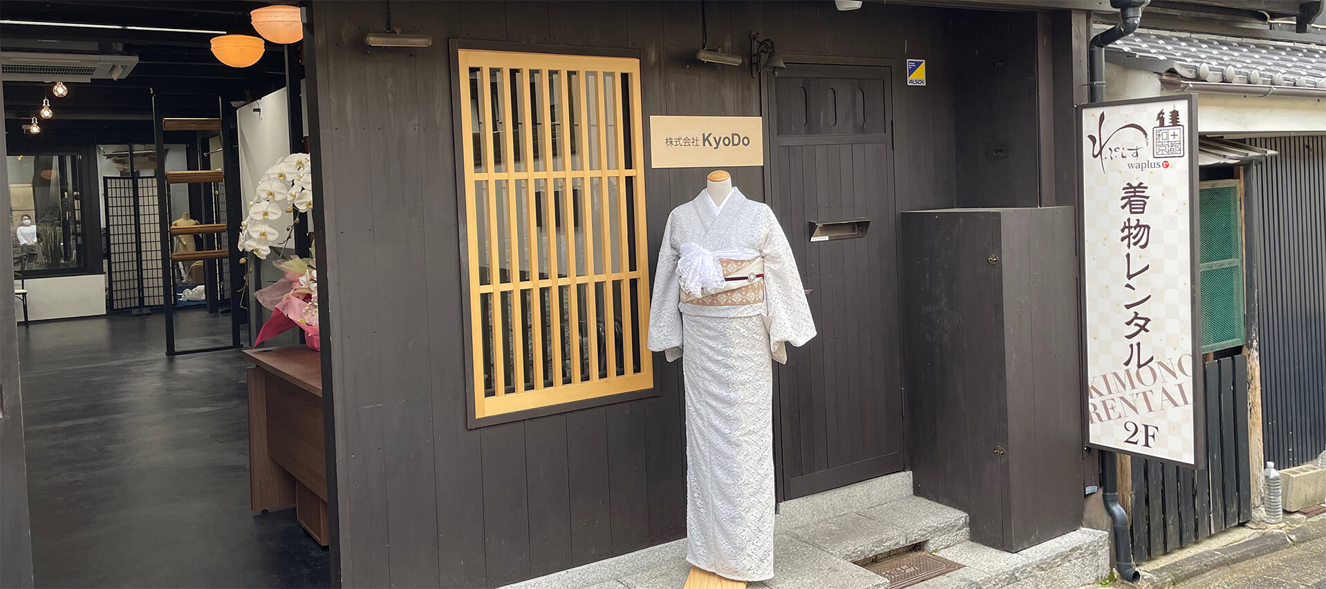 Inside a Japanese Building Constructed 170 Years Ago, Feel the Quaintness of Old Japan While Getting Dressed